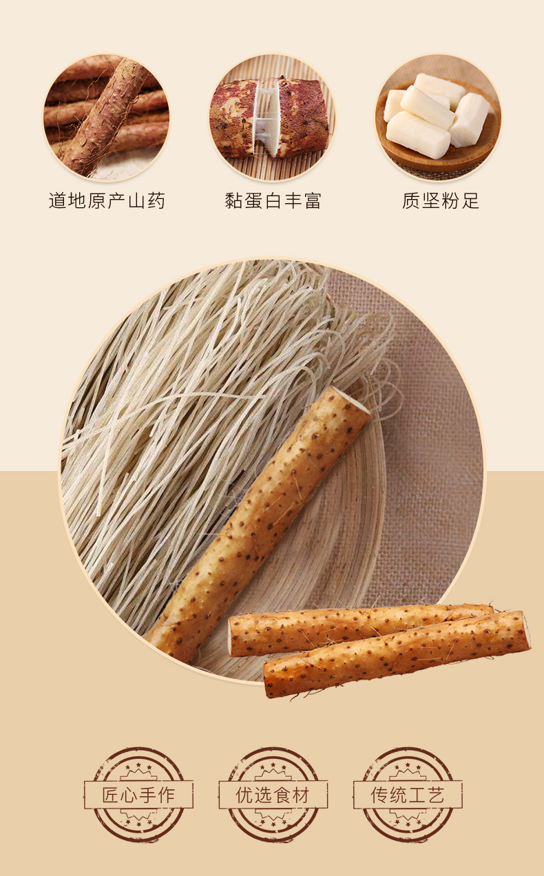 山药粉条详情单袋_03.jpg